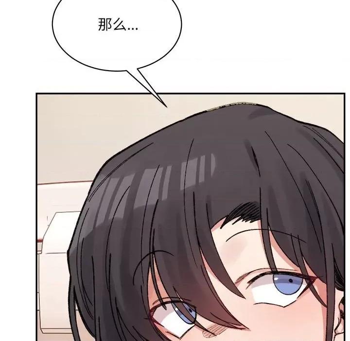微妙关系 微妙关系-微妙关系 第44话 第26页