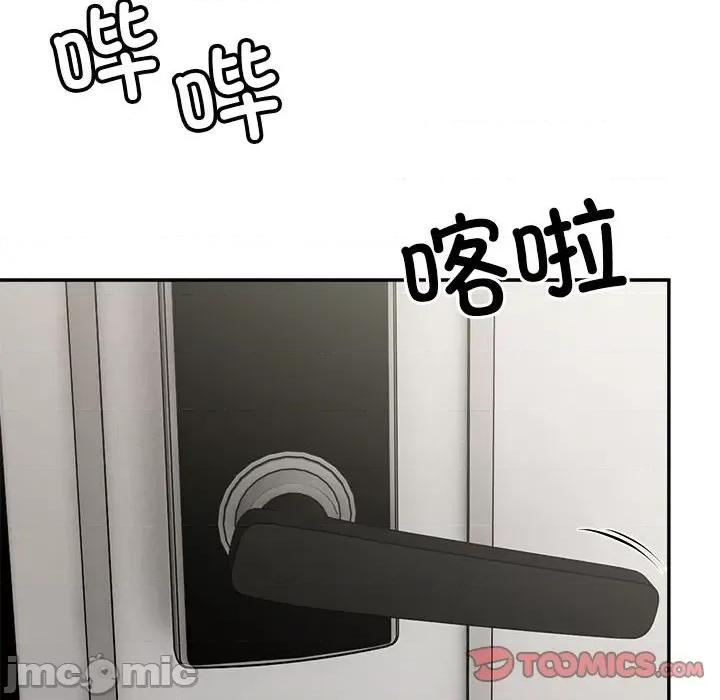 微妙关系 微妙关系-微妙关系 第44话 第30页
