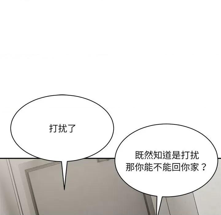 微妙关系 微妙关系-微妙关系 第44话 第32页