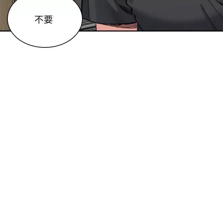 微妙关系 微妙关系-微妙关系 第44话 第34页