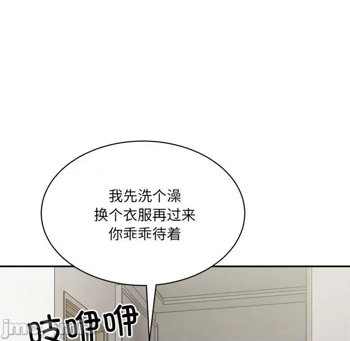 微妙关系 微妙关系-微妙关系 第44话 第35页