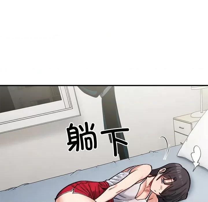 微妙关系 微妙关系-微妙关系 第44话 第42页