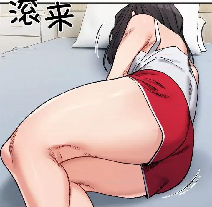微妙关系 微妙关系-微妙关系 第44话 第44页