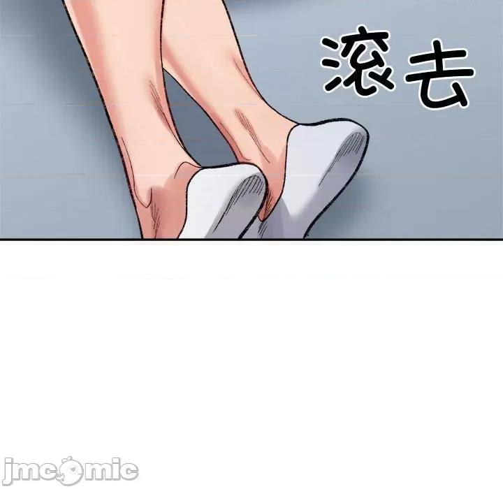微妙关系 微妙关系-微妙关系 第44话 第45页