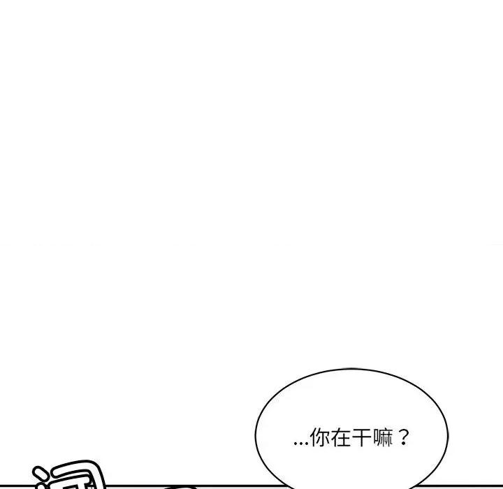 微妙关系 微妙关系-微妙关系 第44话 第49页