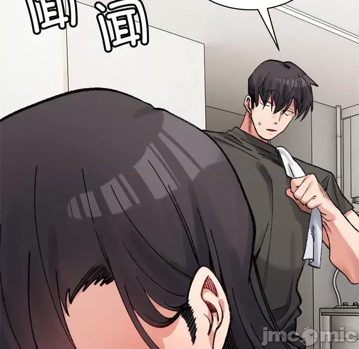 微妙关系 微妙关系-微妙关系 第44话 第50页