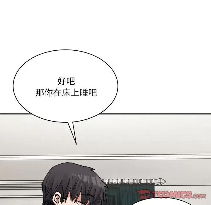 微妙关系 微妙关系-微妙关系 第44话 第57页
