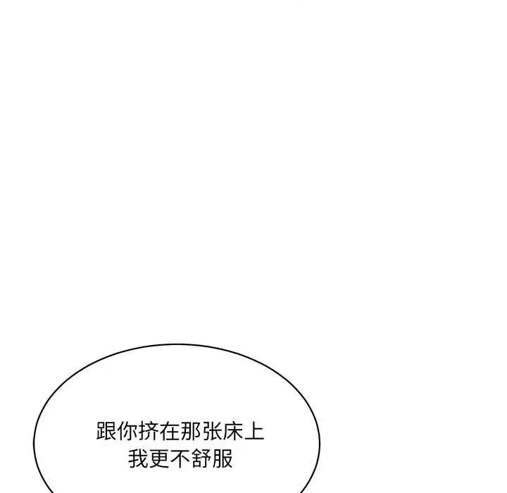 微妙关系 微妙关系-微妙关系 第44话 第63页