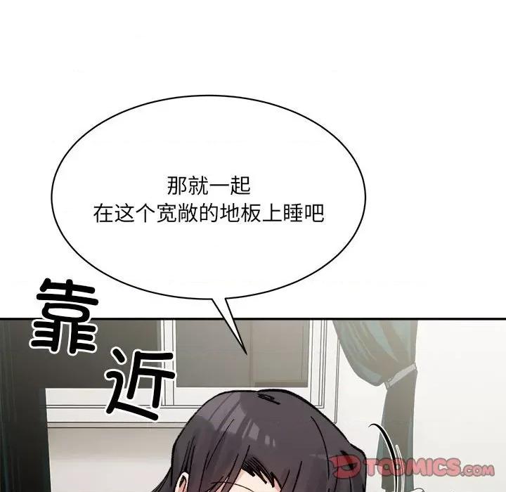 微妙关系 微妙关系-微妙关系 第44话 第66页