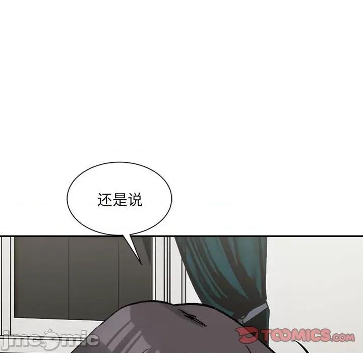 微妙关系 微妙关系-微妙关系 第44话 第75页