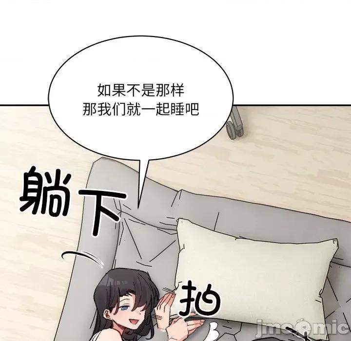 微妙关系 微妙关系-微妙关系 第44话 第80页