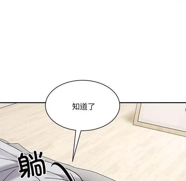 微妙关系 微妙关系-微妙关系 第44话 第83页