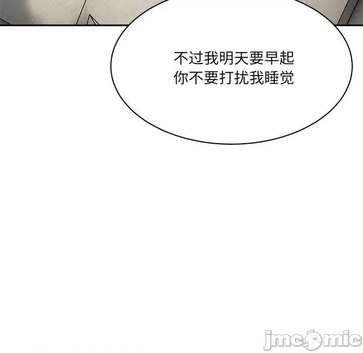 微妙关系 微妙关系-微妙关系 第44话 第85页