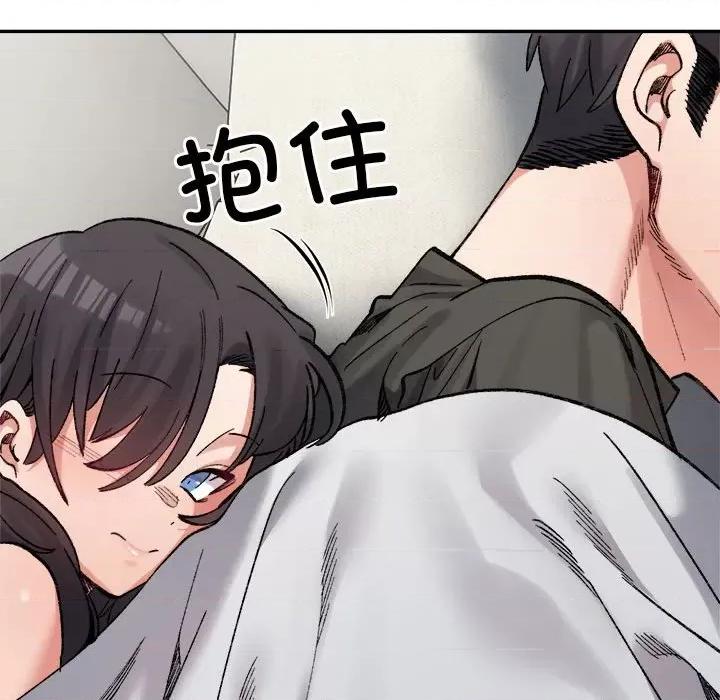 微妙关系 微妙关系-微妙关系 第44话 第86页