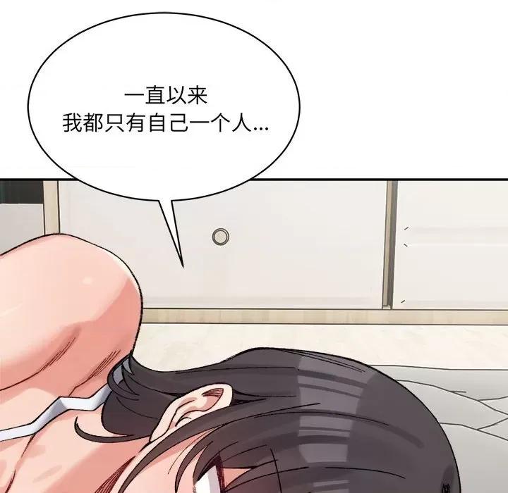 微妙关系 微妙关系-微妙关系 第44话 第106页