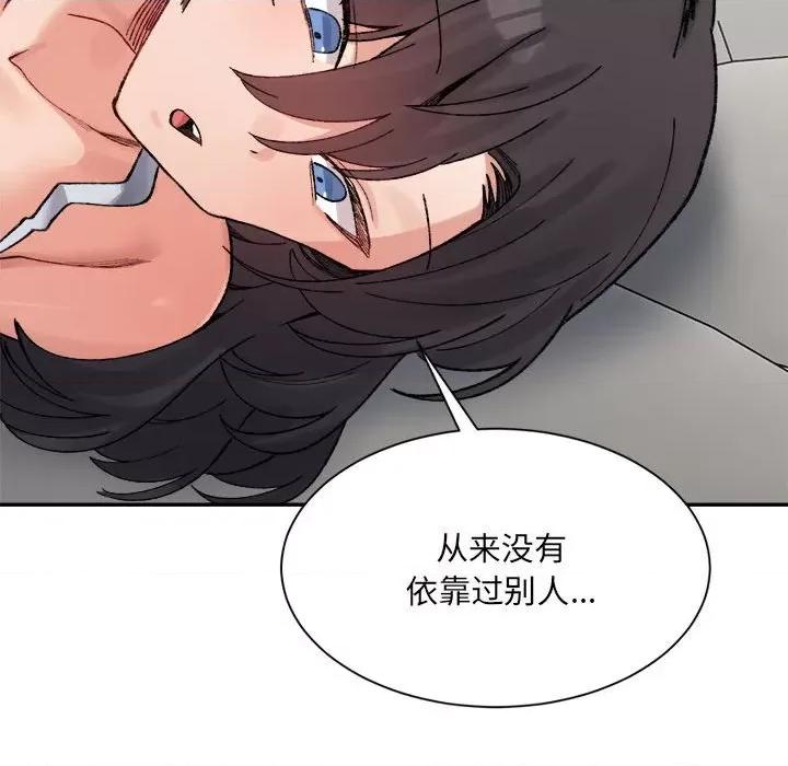 微妙关系 微妙关系-微妙关系 第44话 第107页