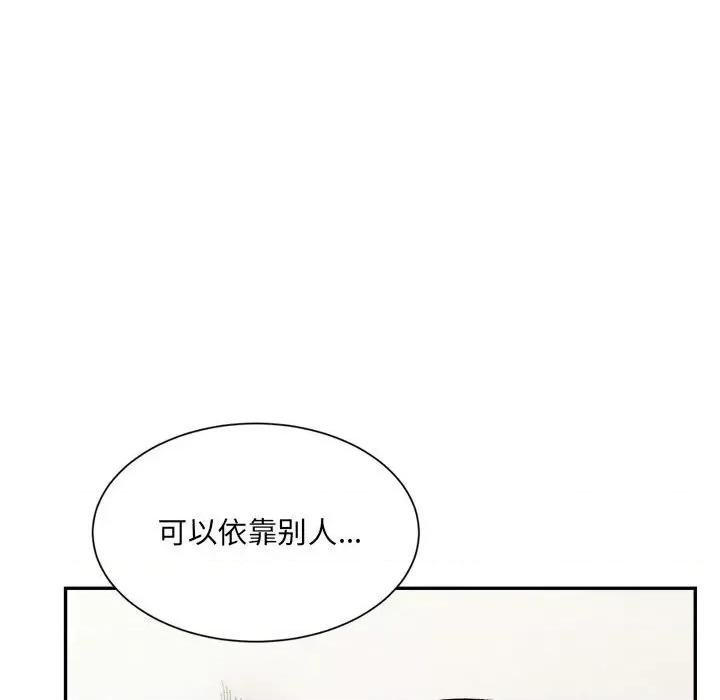微妙关系 微妙关系-微妙关系 第44话 第108页