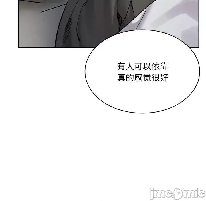 微妙关系 微妙关系-微妙关系 第44话 第110页
