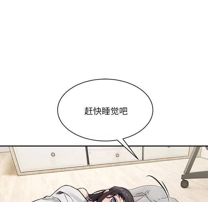 微妙关系 微妙关系-微妙关系 第44话 第118页