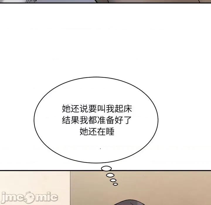 微妙关系 微妙关系-微妙关系 第44话 第130页