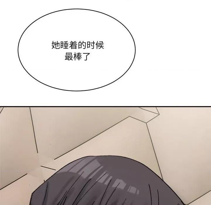 微妙关系 微妙关系-微妙关系 第44话 第133页