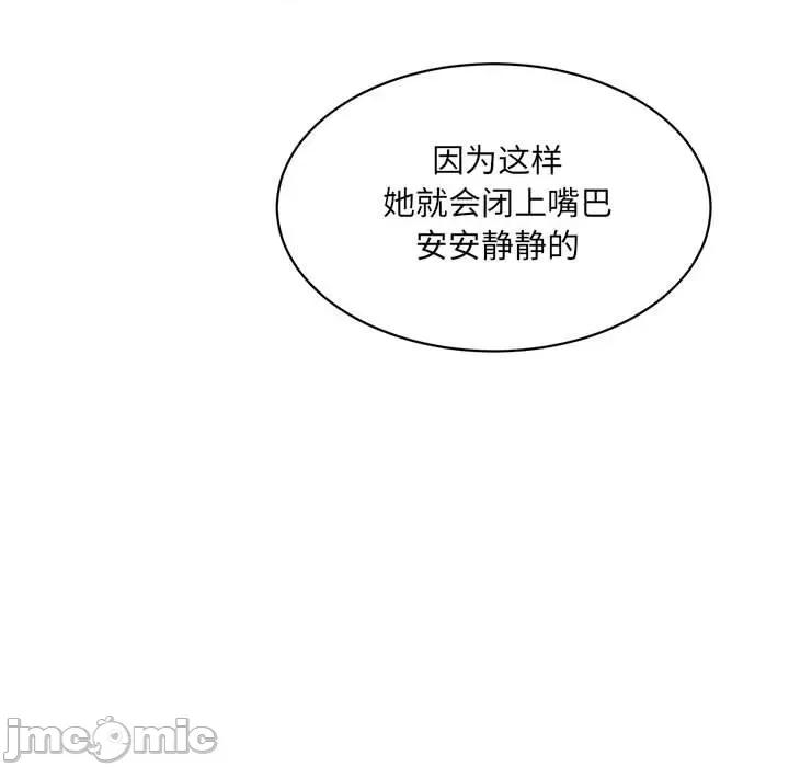 微妙关系 微妙关系-微妙关系 第44话 第135页