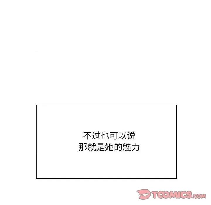 微妙关系 微妙关系-微妙关系 第44话 第147页