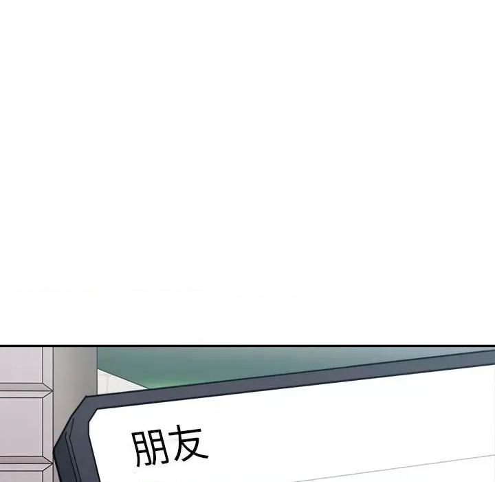 微妙关系 微妙关系-微妙关系 第44话 第161页