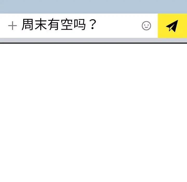 微妙关系 微妙关系-微妙关系 第44话 第167页