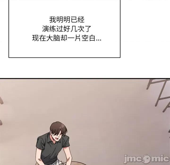微妙关系 微妙关系-微妙关系 第45话 第15页