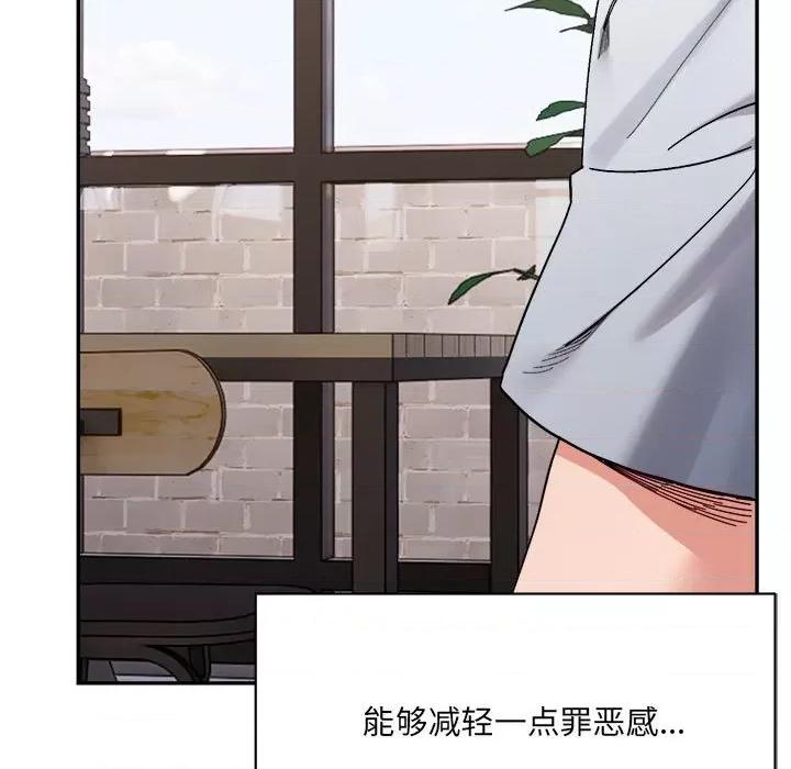 微妙关系 微妙关系-微妙关系 第45话 第19页