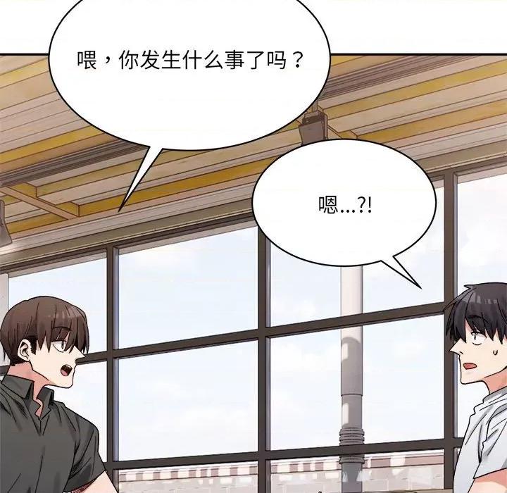 微妙关系 微妙关系-微妙关系 第45话 第21页