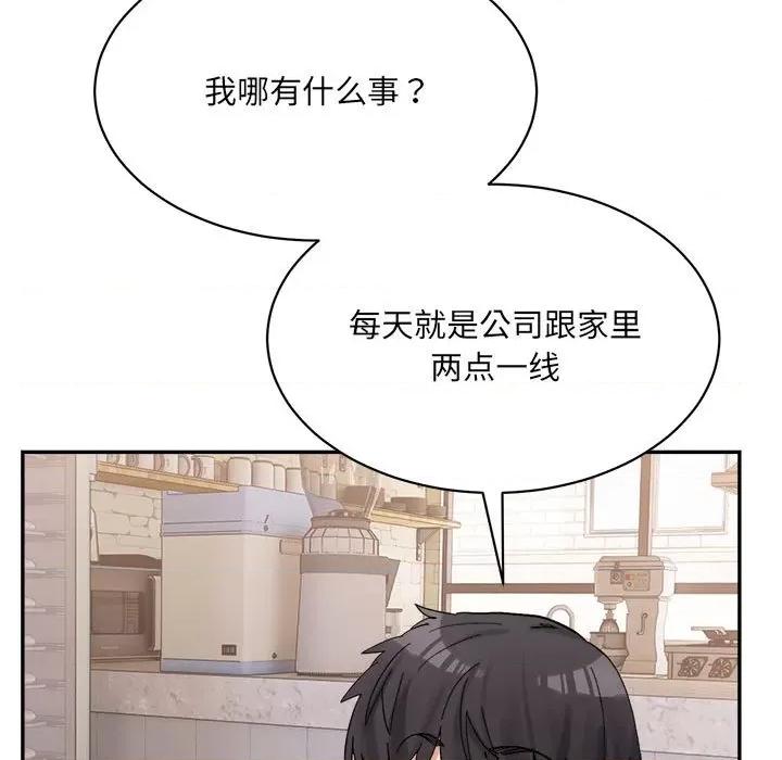 微妙关系 微妙关系-微妙关系 第45话 第23页