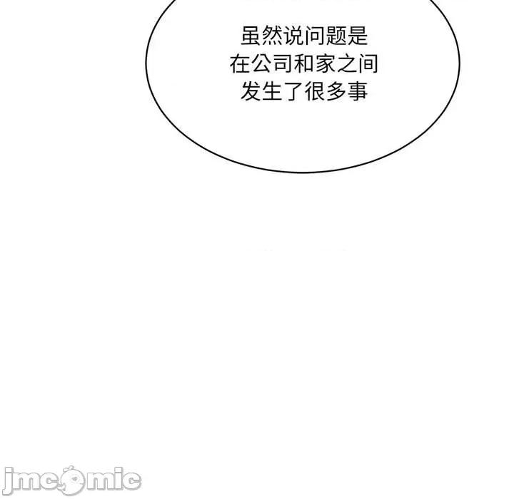 微妙关系 微妙关系-微妙关系 第45话 第25页