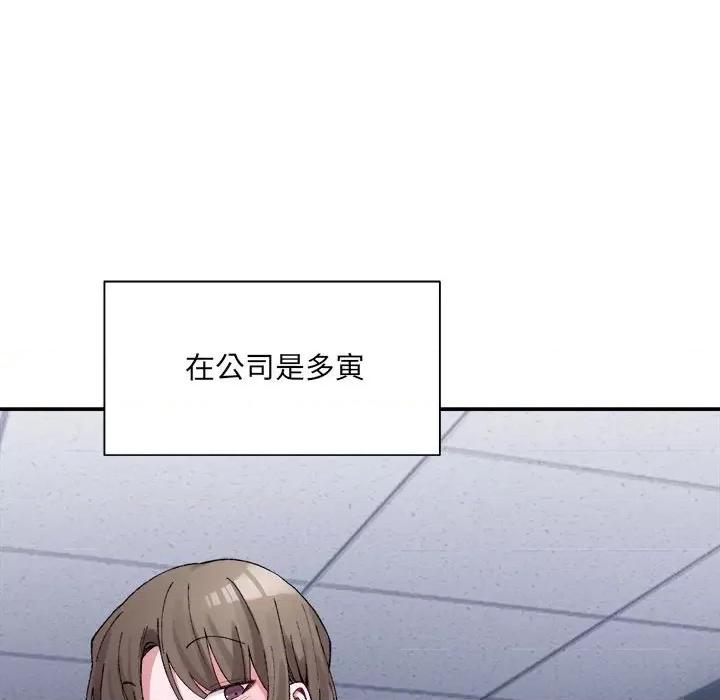 微妙关系 微妙关系-微妙关系 第45话 第26页