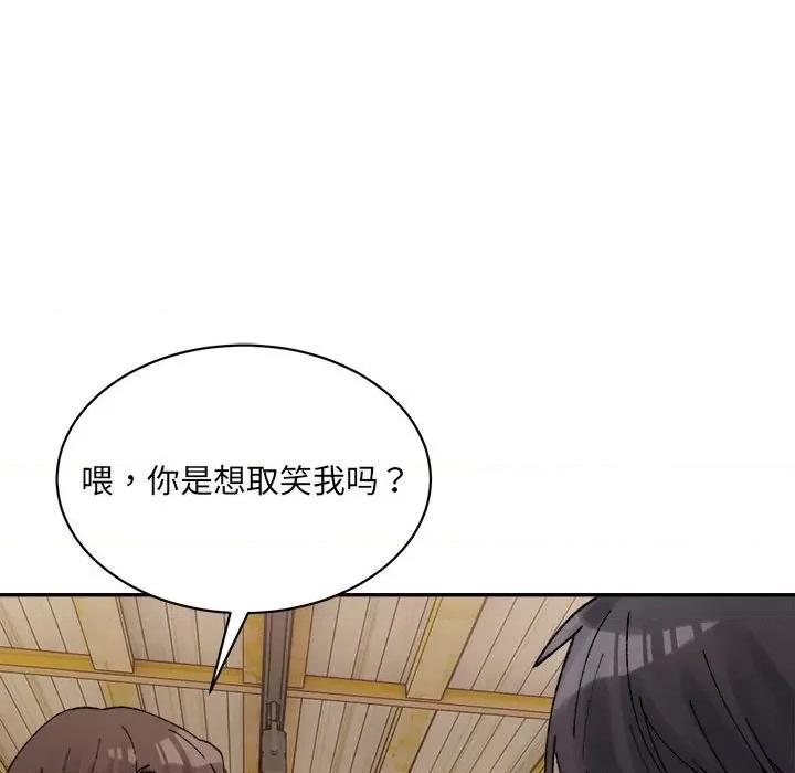 微妙关系 微妙关系-微妙关系 第45话 第36页