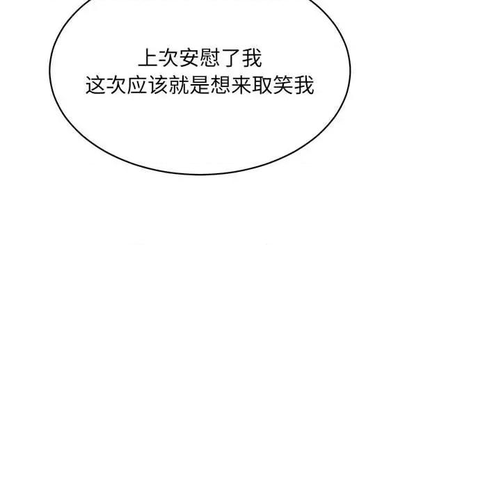 微妙关系 微妙关系-微妙关系 第45话 第38页