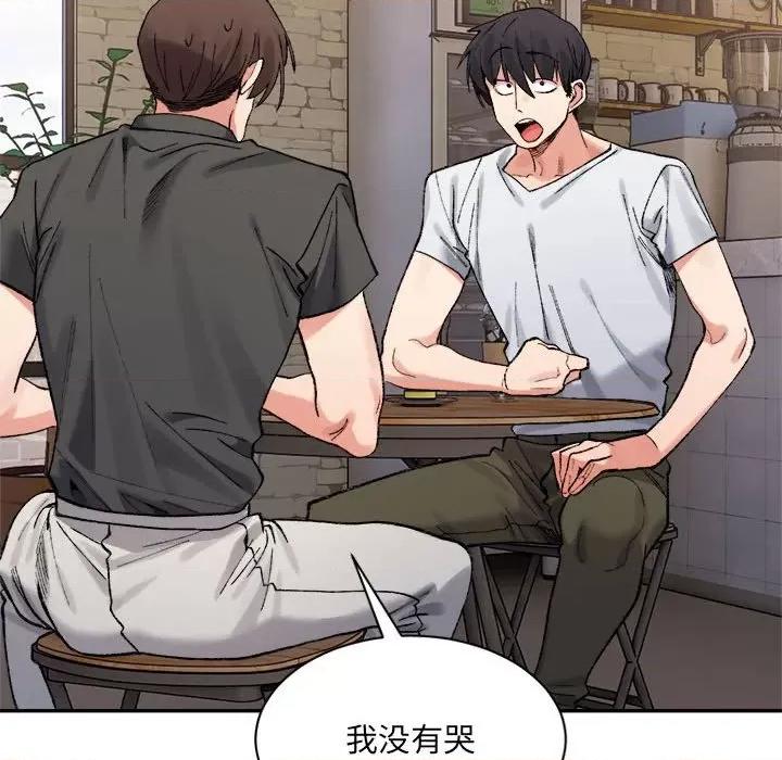 微妙关系 微妙关系-微妙关系 第45话 第48页
