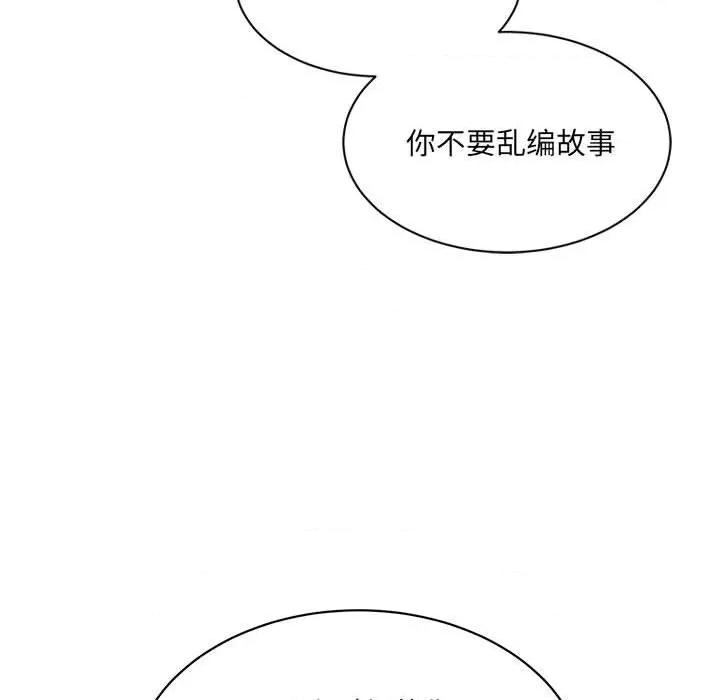 微妙关系 微妙关系-微妙关系 第45话 第49页