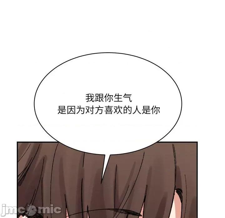 微妙关系 微妙关系-微妙关系 第45话 第55页