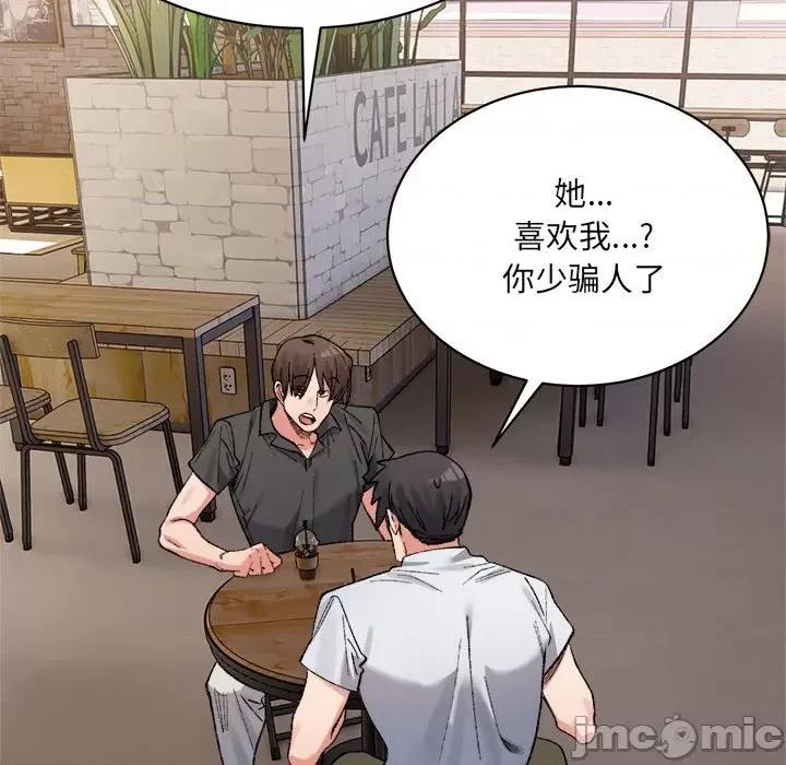 微妙关系 微妙关系-微妙关系 第45话 第60页