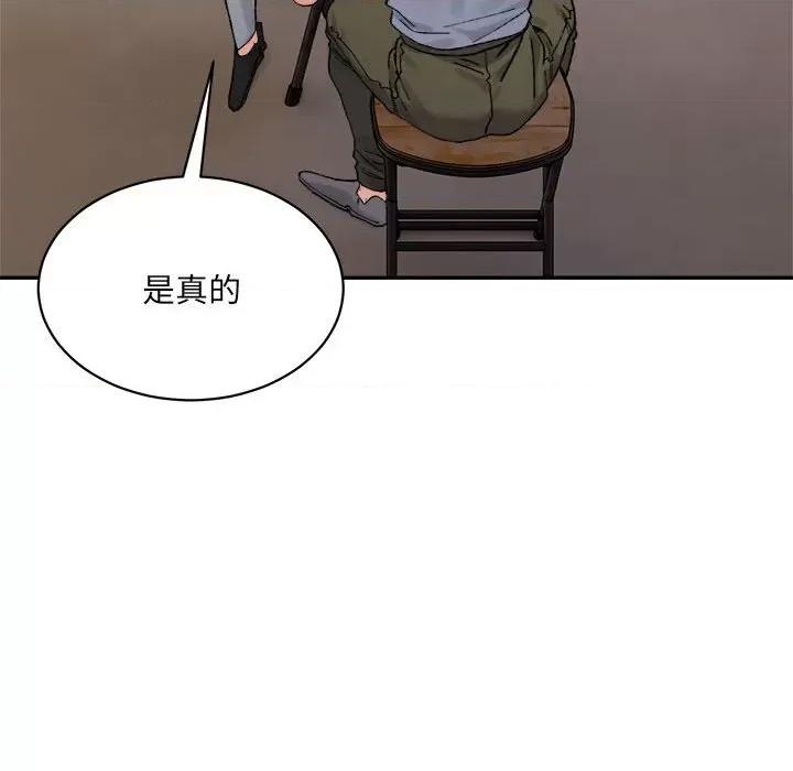 微妙关系 微妙关系-微妙关系 第45话 第61页