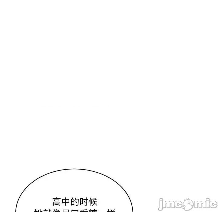 微妙关系 微妙关系-微妙关系 第45话 第75页