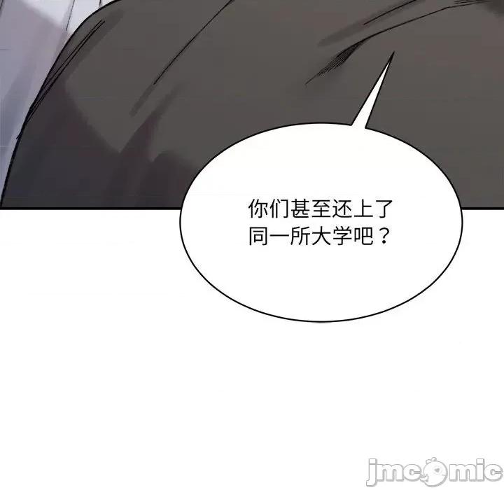 微妙关系 微妙关系-微妙关系 第45话 第80页