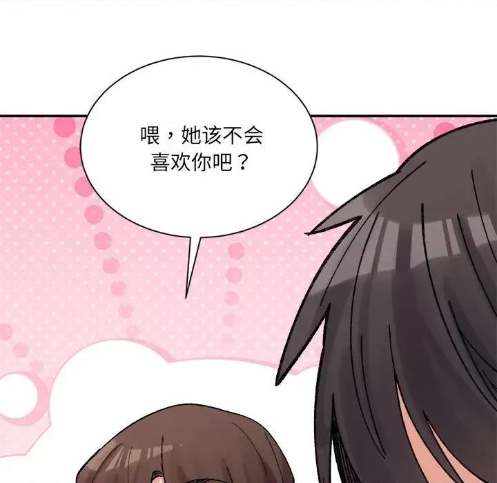 微妙关系 微妙关系-微妙关系 第45话 第82页
