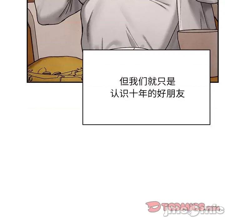 微妙关系 微妙关系-微妙关系 第45话 第100页