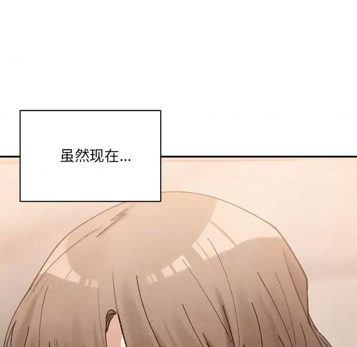 微妙关系 微妙关系-微妙关系 第45话 第101页