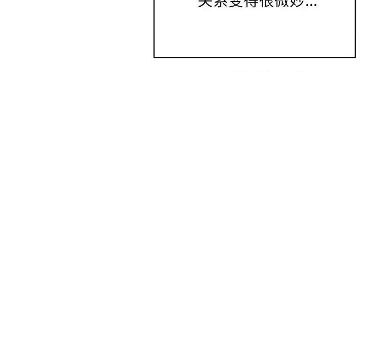 微妙关系 微妙关系-微妙关系 第45话 第103页
