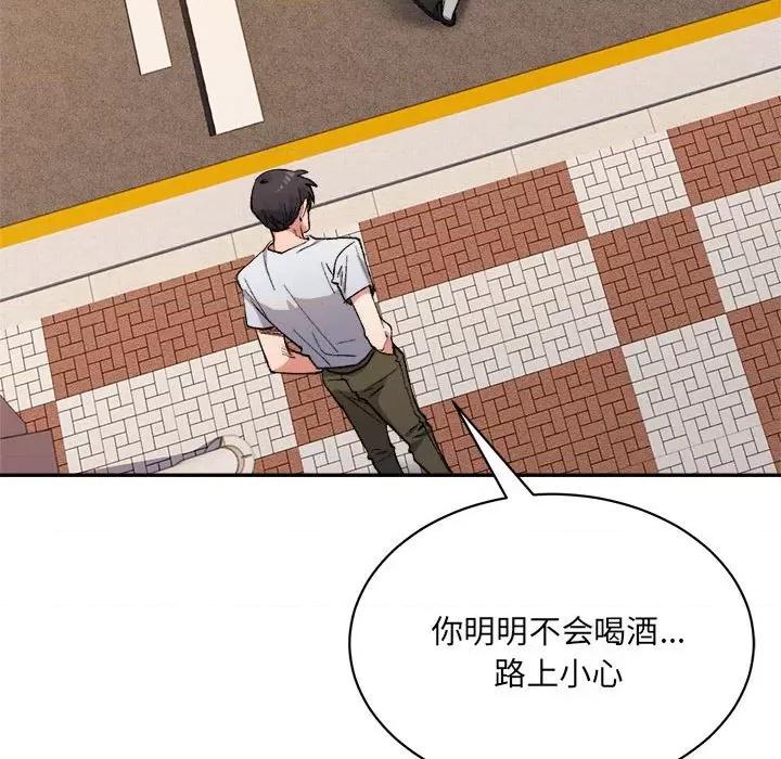 微妙关系 微妙关系-微妙关系 第45话 第108页