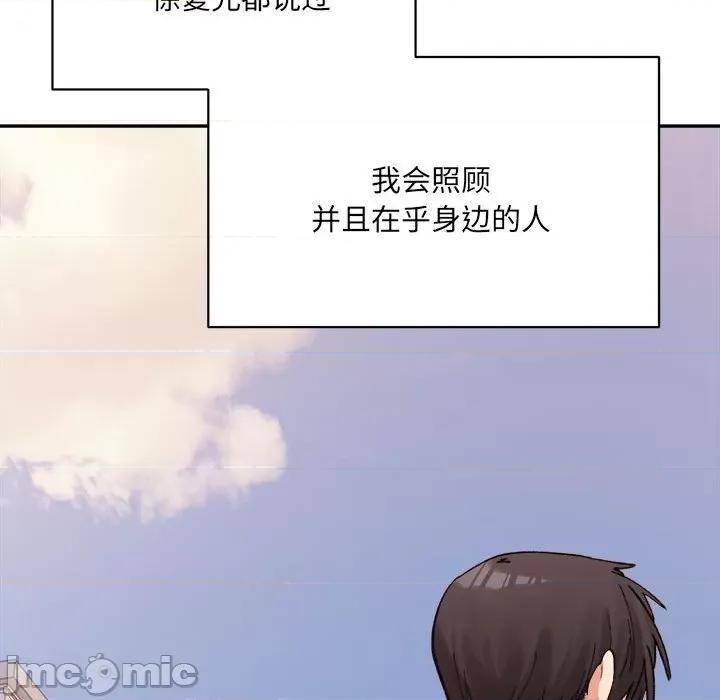 微妙关系 微妙关系-微妙关系 第45话 第115页